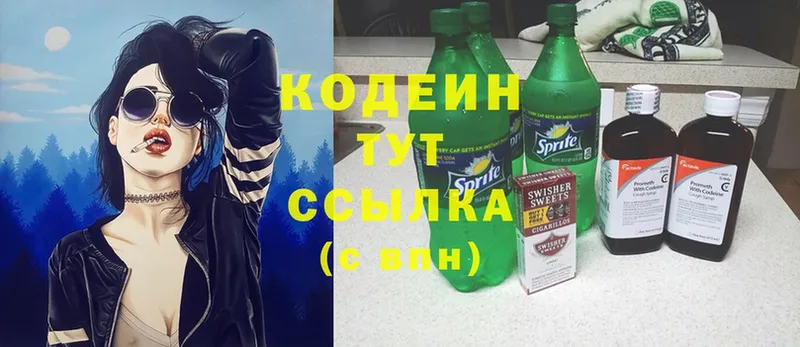 кракен как войти  Белый  Кодеиновый сироп Lean Purple Drank 